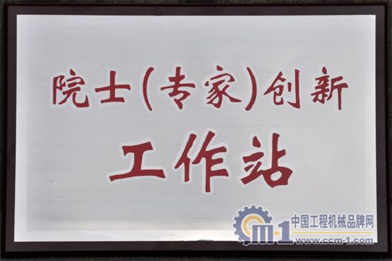 leyu-乐鱼(中国)官方网站_leyu.com
院士(专家)创新工作站揭牌